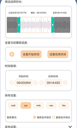 音频提取全能王