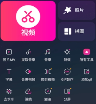 EasyCut视频剪辑专业版