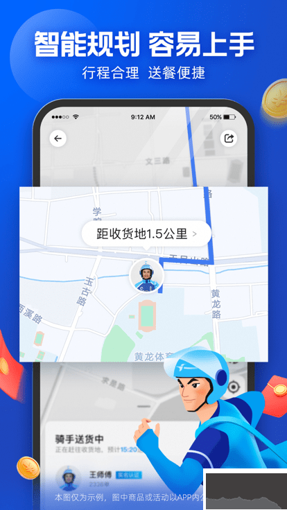 蜂鸟骑士骑手版