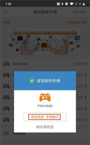悟饭游戏厅旧版本5