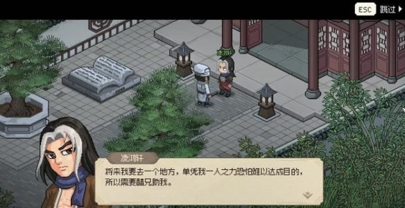 《大侠立志传》凌梦蝶结缘攻略流程 《大侠立志传》凌梦蝶结缘攻略介绍