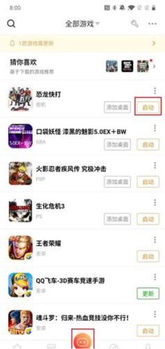 悟饭游戏厅旧版本11