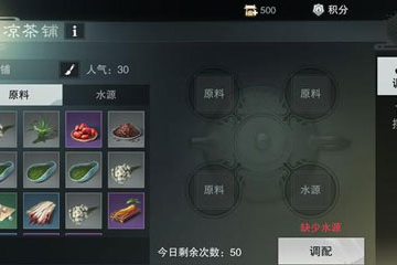 《一梦江湖》金陵夜市凉茶铺配方分享