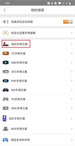 悟饭游戏厅旧版本8