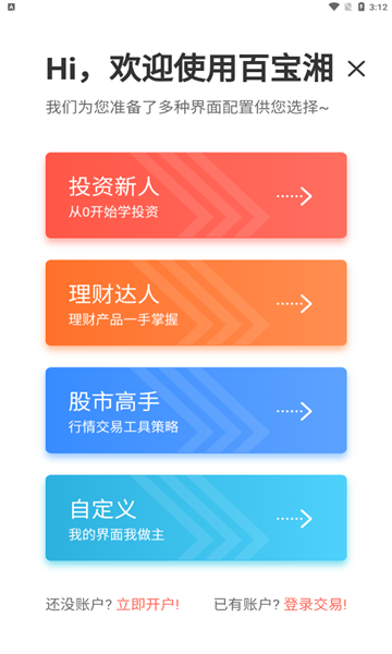 湘财证券最新版