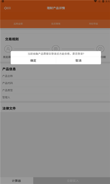 湘财证券最新版