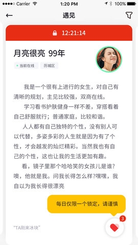 冰块app截图