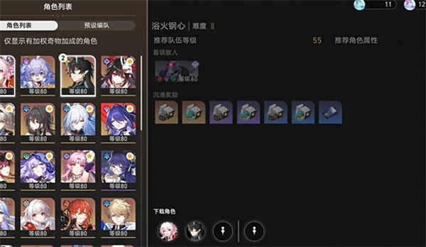 《崩坏星穹铁道》帮帮我大师兄成就达成方法介绍