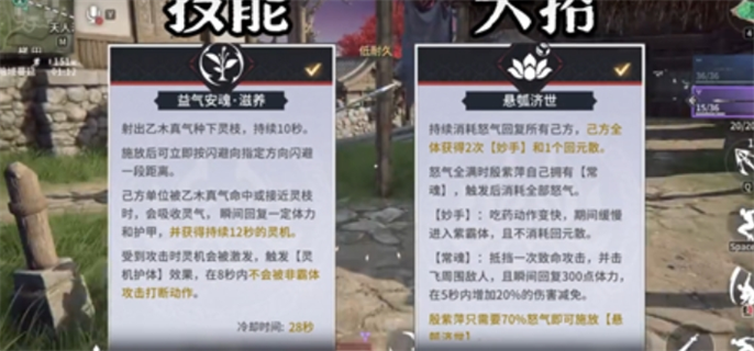 永劫无间手游血魔流殷紫萍玩法攻略图四 永劫无间手游血魔流殷紫萍玩法攻略图四