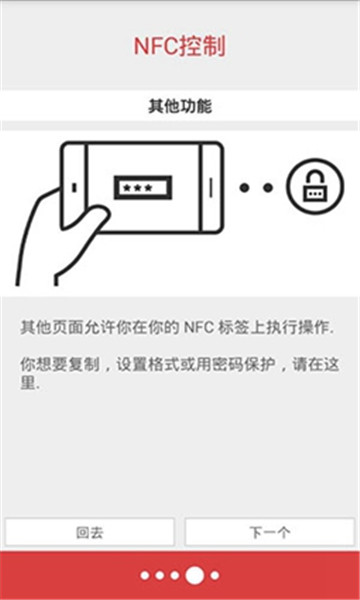 NFC工具箱v8.3.0高级专业汉化版