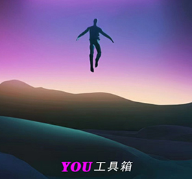 YOU工具箱最新版