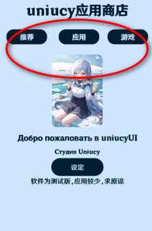 uniucy应用商店官方正版