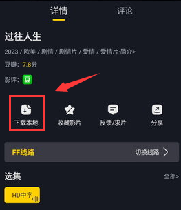 可可影视安卓版app
