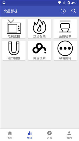 火星影视去广告最新版