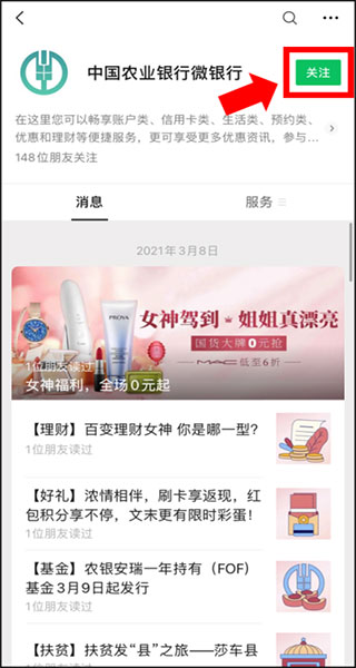 农行手机银行app