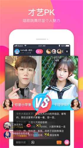 嗨皮直播旧版