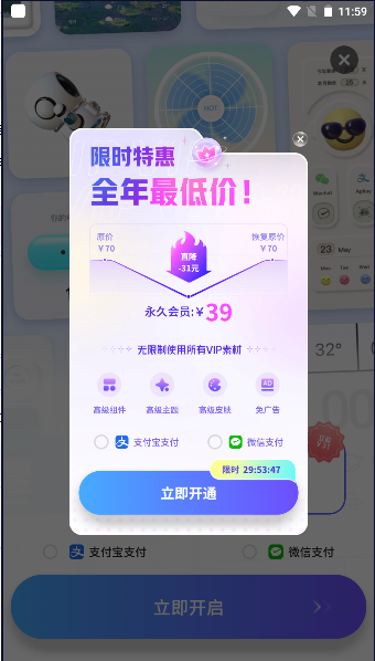 Colorful Widget彩虹组件免费版