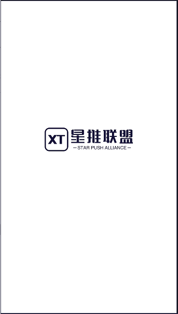 星推联盟软件下载手机版安装