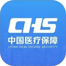 国家医保服务平台app最新版本2025 v1.3.18 手机客户端
