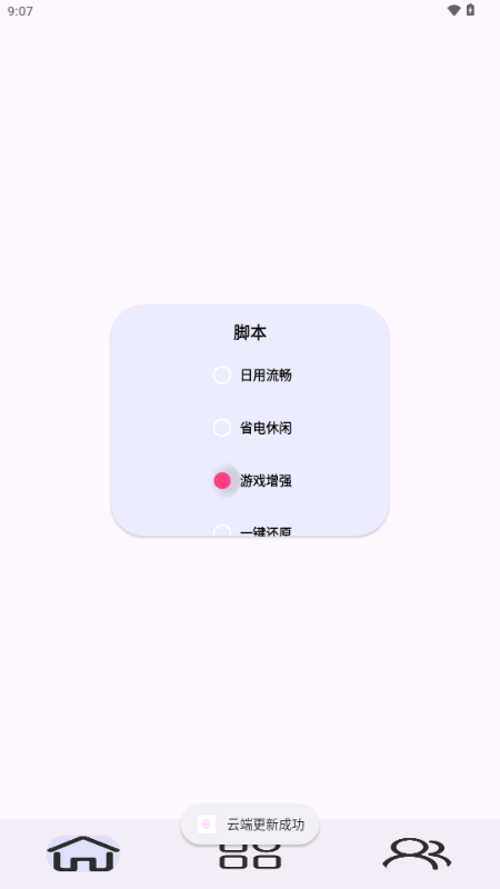 Kbattery-S官方正版安卓