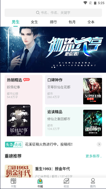 酷文小说app最新版本2025