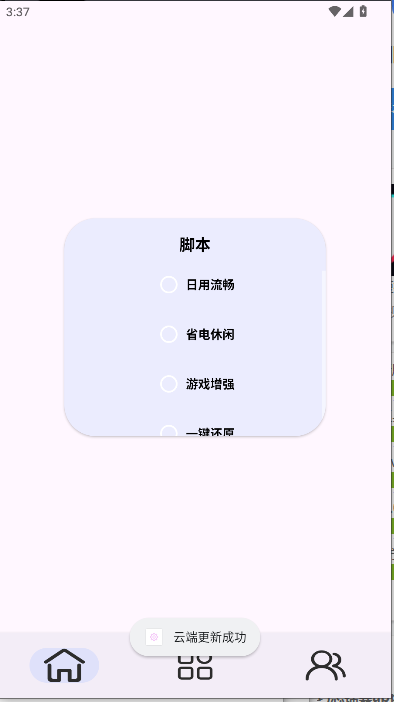 Kbattery-S官方正版安卓