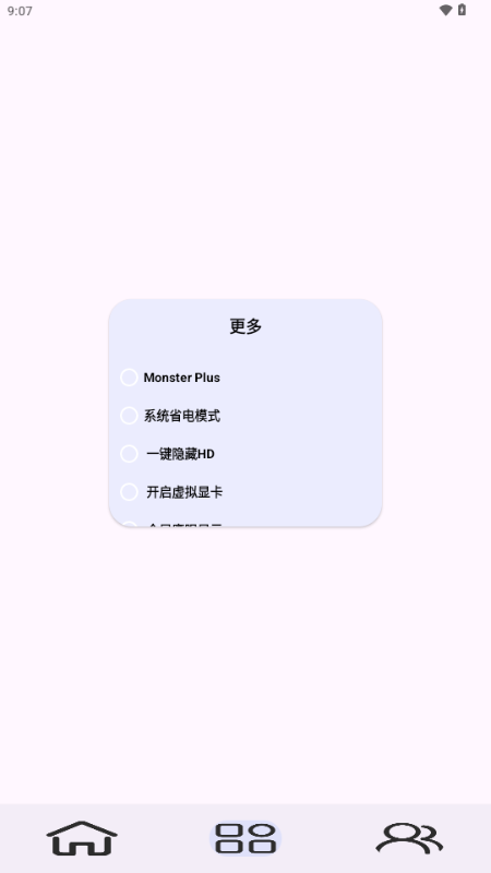 Kbattery-S官方正版安卓