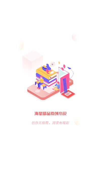 飞卢小说网app安卓客户端2025下载