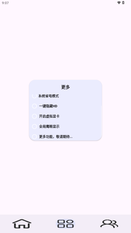 Kbattery-S官方正版安卓