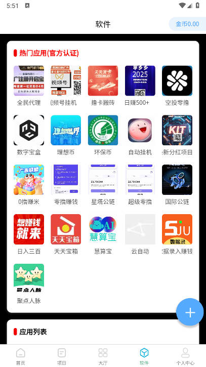 节点能量app最新版