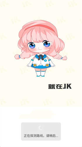 JK漫画app