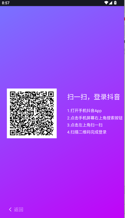 抖音TV小书版最新电视版 抖音TV小书版最新电视版