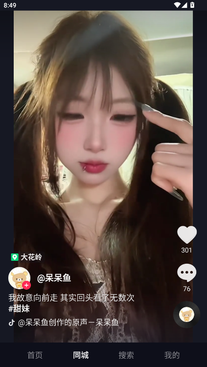 抖音TV小书版最新电视版 抖音TV小书版最新电视版