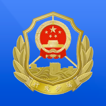 黑龙江行政执法证客户端 v1.0.5 安卓版
