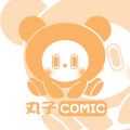 丸子漫画软件下载免费