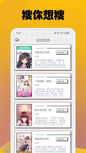 喵上漫画纯净版