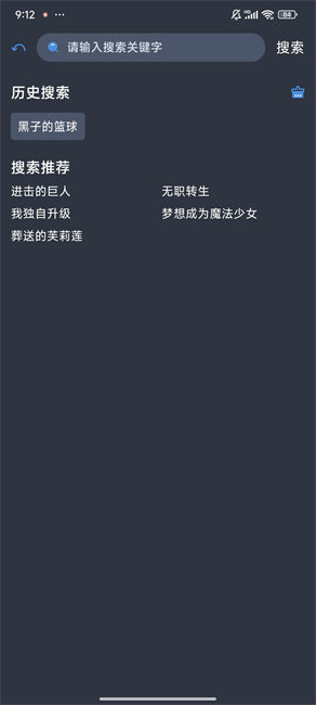 吾次元动漫app