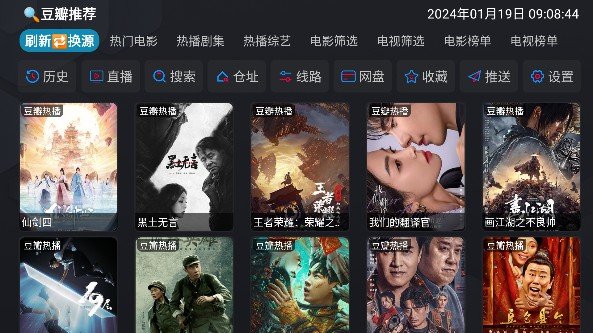 银河影视TV电视版
