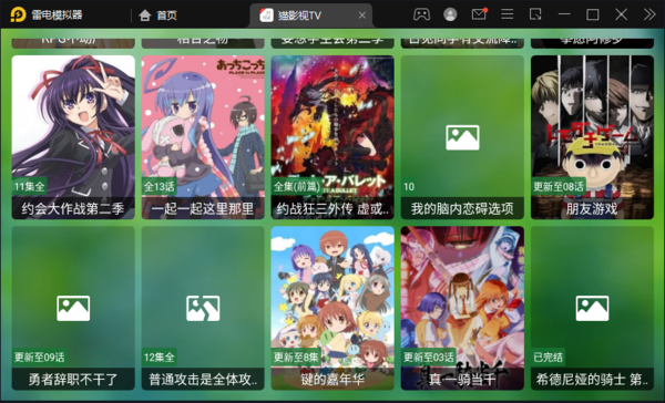 猫影视tv无广告版