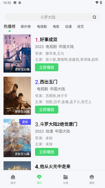 极影影视无广告版