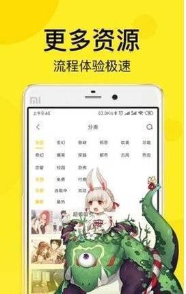 顶漫漫画app最新版