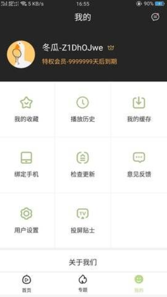 冬瓜影视最新版