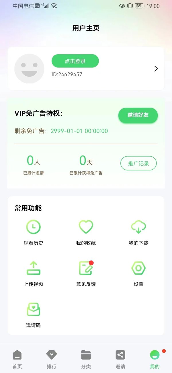 竹叶视频追剧最新版