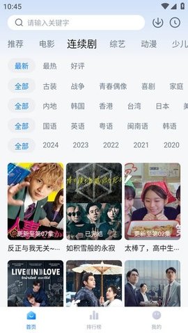 新大师兄影视无广告最新版本 3.3.9 安卓版