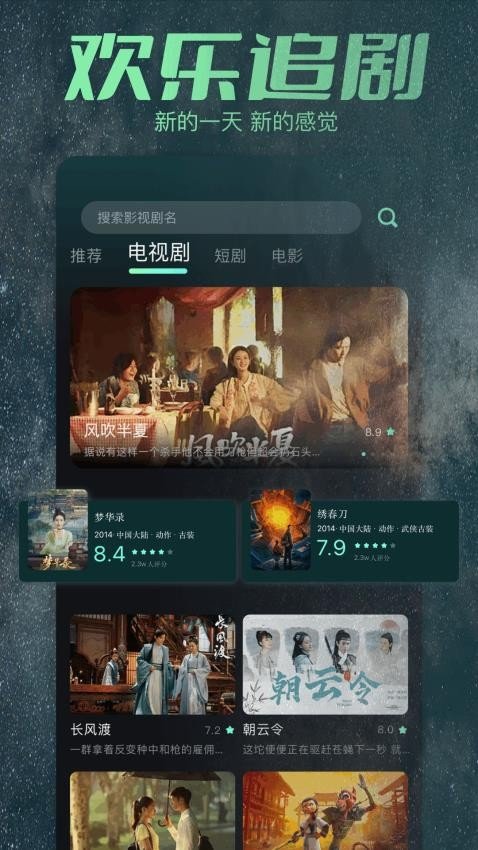飞牛影视免费版
