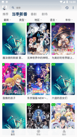 嗷呜动漫最新版