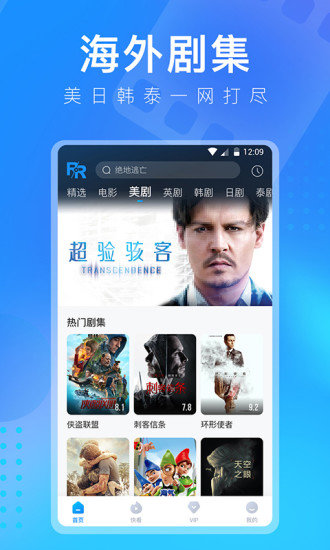 人人视频手机版