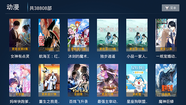 多多影院tv版app
