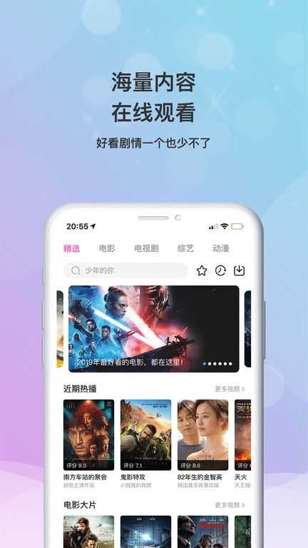 小小影视下载官网版