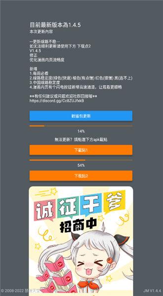 天堂漫画安卓版
